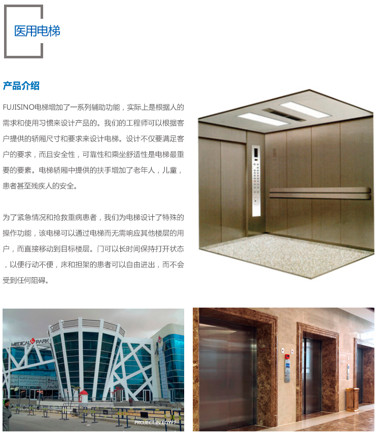 医用电梯Bed-Elevator（三级页面）.jpg