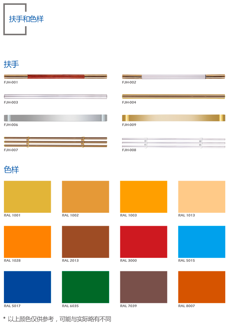 07配件-扶手和色样（四级页面）.jpg